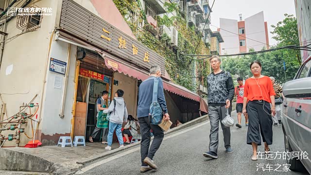 片中的二娃面庄